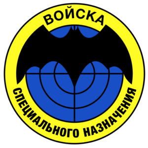 Spetsnaz_emblem.svg
