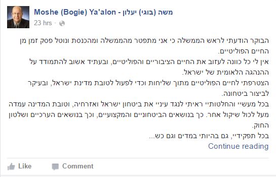 yaalon facebook post
